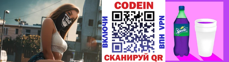 купить   Ельня  Codein Purple Drank 