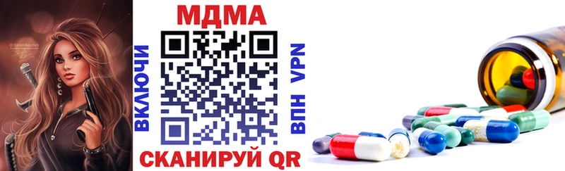 МДМА молли  Ельня 