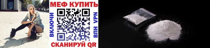 Мефедрон мяу мяу купить наркотики сайты Ельня